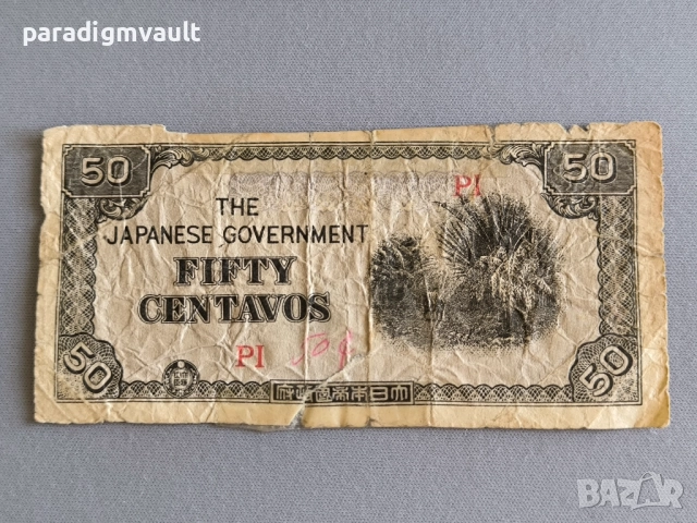Банкнота - Японска окупация - Филипини - 50 центавос | 1942г.