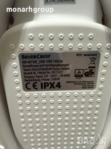 Парочистачка Silver Crest HG11277/1500W/Резервоар за вода 350ml/чисто нова, снимка 6 - Парочистачки и Водоструйки - 55994396