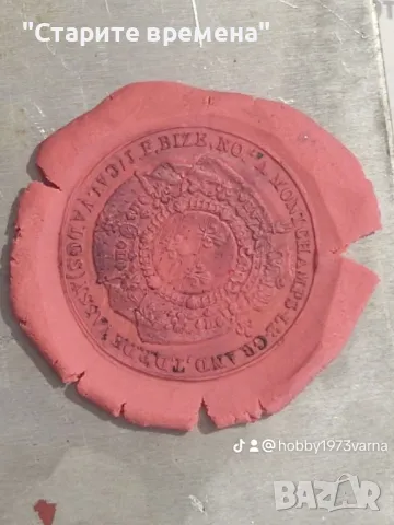 ФРЕНСКИ  ПЕЧАТ  ГРАЖДАНСКИ  СЪД, снимка 3 - Антикварни и старинни предмети - 49840014