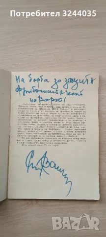 футболни програми Спартак Варна, снимка 11 - Други - 48629721