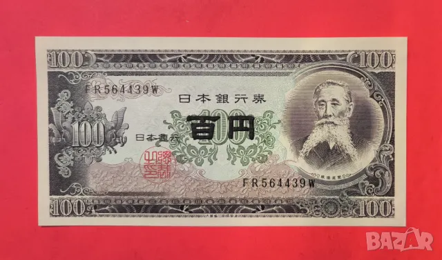Япония 100 йени 1953 година