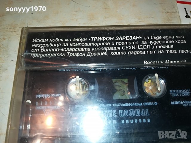 ВЕСЕЛИН МАРИНОВ-ОРИГИНАЛНА КАСЕТА 2109221912, снимка 14 - Аудио касети - 38077014