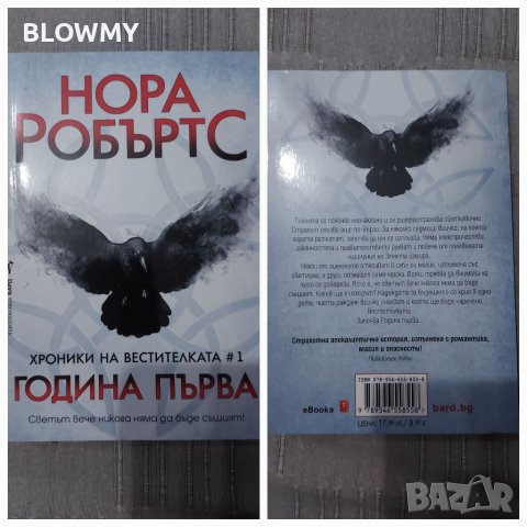 Книги, снимка 5 - Художествена литература - 38948839