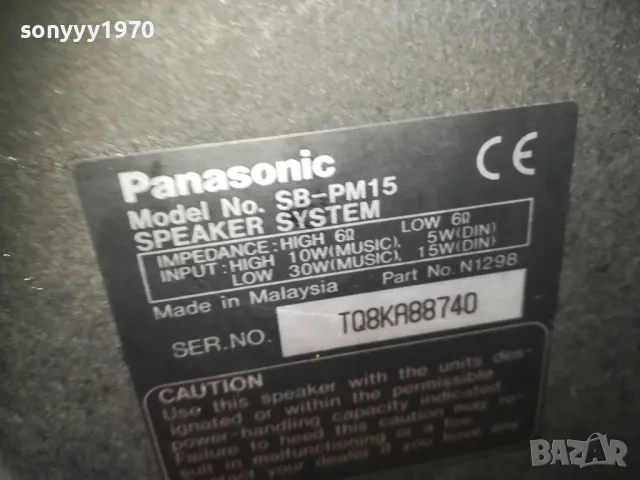 PANASONIC SB-PM15 X2 ТОНКОЛОНИ 2410240816LNWC, снимка 4 - Тонколони - 47698367