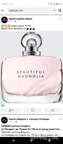 Парфюм SANSIRO/ Le Parfum , снимка 16 - Унисекс парфюми - 51811795