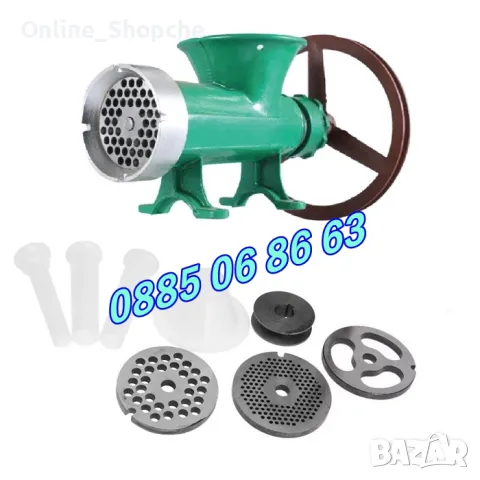 Чугунена месомелачка №32 / решетки и приставка за домати