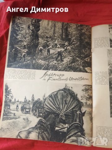 Вермахт списание Трети райх 1941 г, снимка 6 - Антикварни и старинни предмети - 49661963