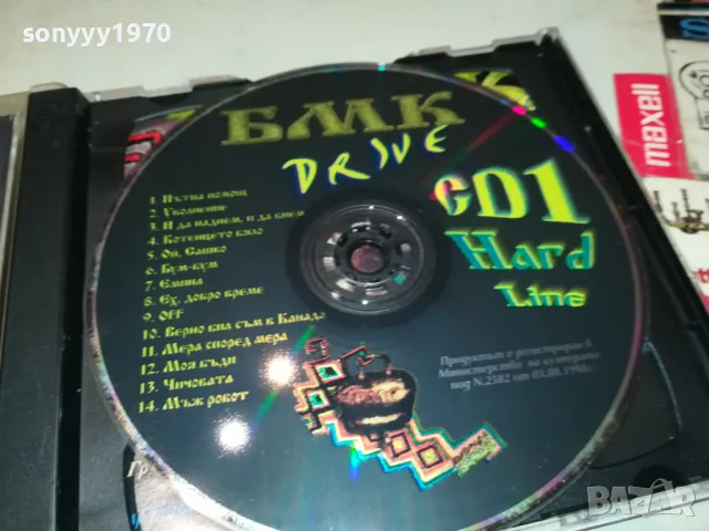 DRIVE CD X2 БМК 2503250752, снимка 2 - CD дискове - 49627754