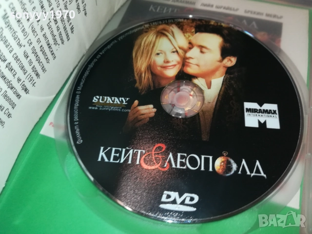 КЕЙТ И ЛЕОПОЛД ДВД 1409251433, снимка 10 - DVD филми - 51709566