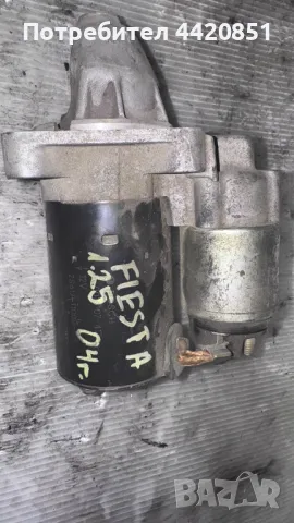 Стартер за Ford Fiesta 2004 - 0 001 107 417 / 2S6U-11000-CB