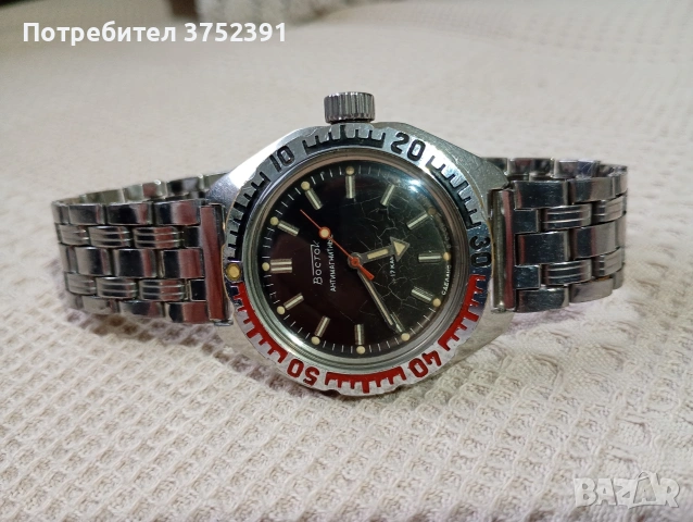 Руски механичен часовник Восток Амфибия , снимка 5 - Антикварни и старинни предмети - 53376970