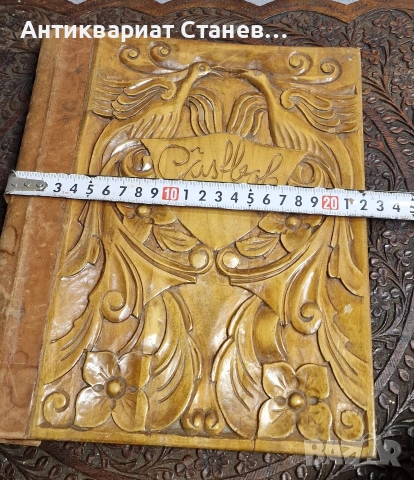 Ръчно резбована гостна книга , снимка 6 - Други - 53981210