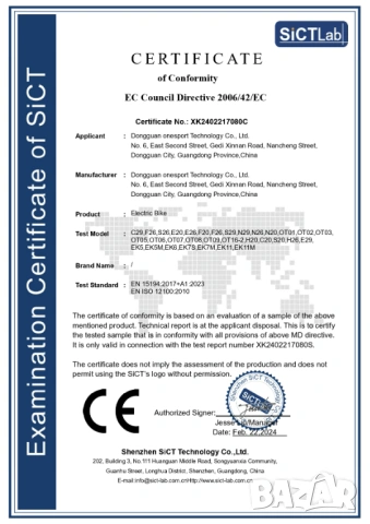 Електрически велосипед/колело DUOTTS C29 750W 15AH, снимка 8 - Велосипеди - 53193599