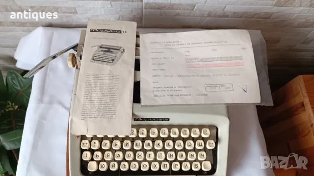 Стара пишеща машина Марица 12 - Made in Bulgaria - 1976г, снимка 9 - Антикварни и старинни предмети - 50068228