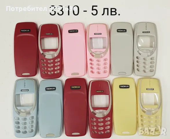 Панели за NOKIA 2300,2310,3100,3210,3310,3510,6030,6600,8310,7210,E51,105,106/107,206,2610,113,1616, снимка 7 - Резервни части за телефони - 50176408