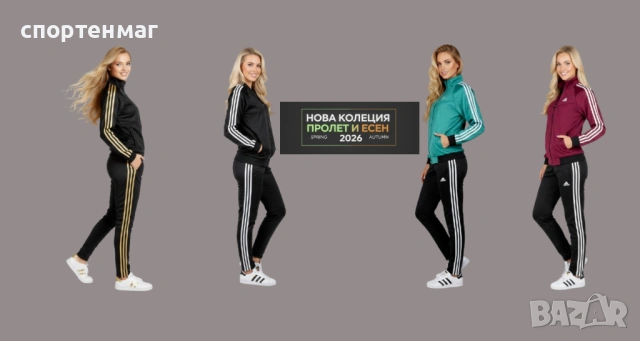 Продавам дамски анцузи