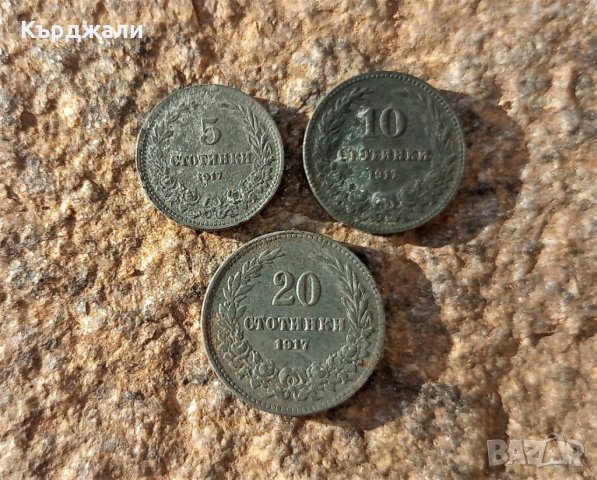 Монети България Фердинанд Борис 3-ти - Разгледайте!, снимка 1 - Нумизматика и бонистика - 30120681