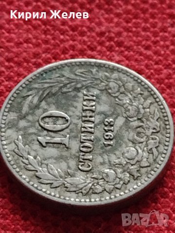 Монета 10 стотинки 1913г. Царство България за колекция - 24829, снимка 4 - Нумизматика и бонистика - 35266073