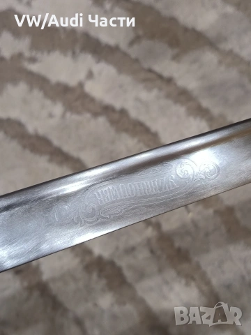 Холандска офицерска сабя M1897, снимка 7 - Антикварни и старинни предмети - 53144408