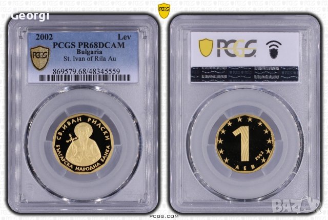 1 Златен Лев 2002 Св. Иван Рилски PCGS PR68DCAM Златна монета, снимка 1 - Нумизматика и бонистика - 42924935
