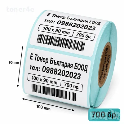Термо етикети | Еконт | 100*90 мм, 700 етикета | Самозалепващи