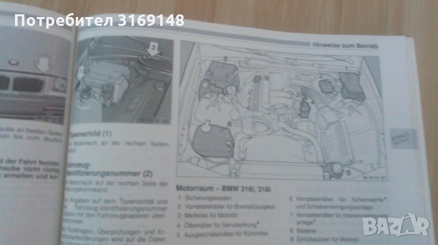 Книжка с инструкции за БМВ 316i 318i 320i 325i, снимка 11 - Аксесоари и консумативи - 34018105