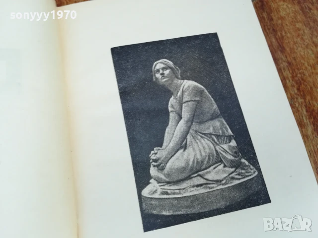 ЖАНА ДАРК 1707251702LCHERY, снимка 7 - Художествена литература - 51053712