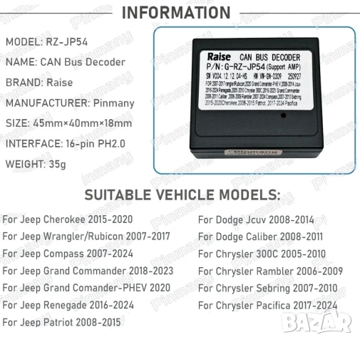 JEEP CAN BUS, декодер, Cherokee Wrangler Compass Chrysler, управление от волана, Android, мултимедия, снимка 2 - Аксесоари и консумативи - 54130857