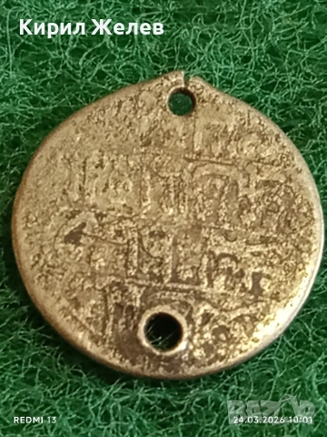 Сребърна монета 5 пари Османска Империя Султан Махмуд първи Константинопол 54256, снимка 8 - Нумизматика и бонистика - 53956306