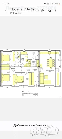 Продавам парцел с нова каменна ограда и 1500кв. с проект за къща 135кв. близо до В.Търново, снимка 9 - Парцели - 55986213