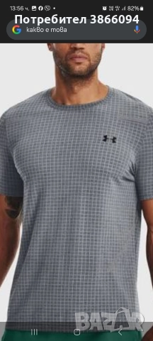 Under Armour Seamless grid ss.Тениски