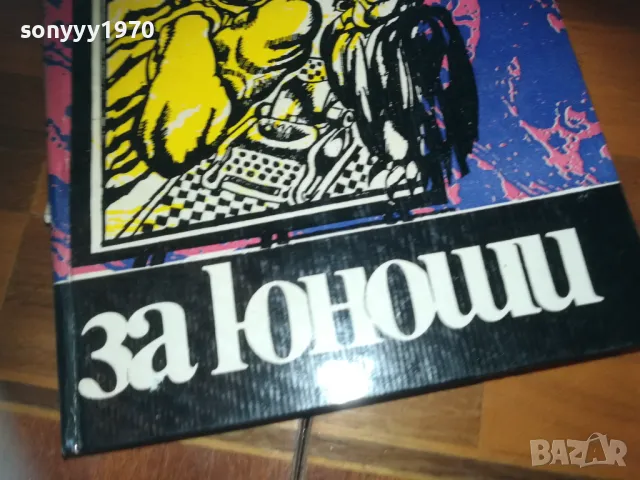 НОЩНИЯТ ТАТКО-КНИГА 0310241207, снимка 8 - Други - 47446902