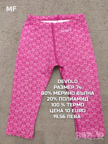 БЕБЕШКИ МЕРИНО ПРЕДЛОЖЕНИЯ , снимка 4 - Комплекти за бебе - 53193143