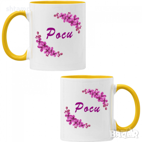 Чаша Роси люляк Имен ден Подарък,Изненада,Празник,Цветница, снимка 7 - Чаши - 36433628