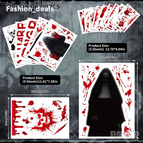 Нови 200 броя стикери за прозорци Декорации за Хелоуин Страшни Кървави, снимка 2 - Други - 34526291