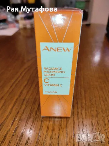 Серум с витамин С