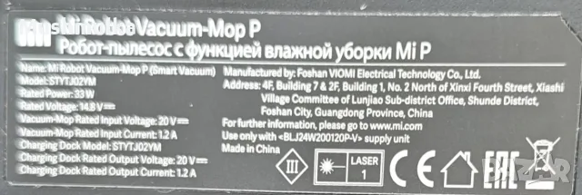 Прахосмукачка робот Xiaomi Mi Robot Vacuum-Mop P (Black) – НОВА / Разопакована само за тест , снимка 11 - Прахосмукачки - 56152902