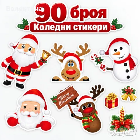 Коледни стикери за прозорци 90 броя – Празнична украса с Дядо Коледа, снежен човек и елен