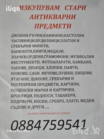 Копувам нещата от снимката. Разгледайте и останалите ми обяви. , снимка 2 - Търговски представители и дистрибуция - 53917955