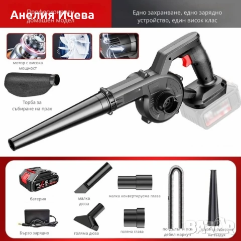 Безжична вентилаторна прахосмукачка 2 в1 , снимка 5 - Прахосмукачки - 51382449