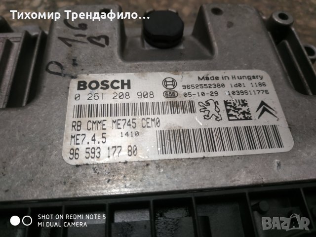 ECU Bosch ME7.4.5 0261208908 9659317780 , 0 261 208 908 , 96 593 177 80 ,компютър пежо 307 1.6 бензи, снимка 3 - Части - 39637753
