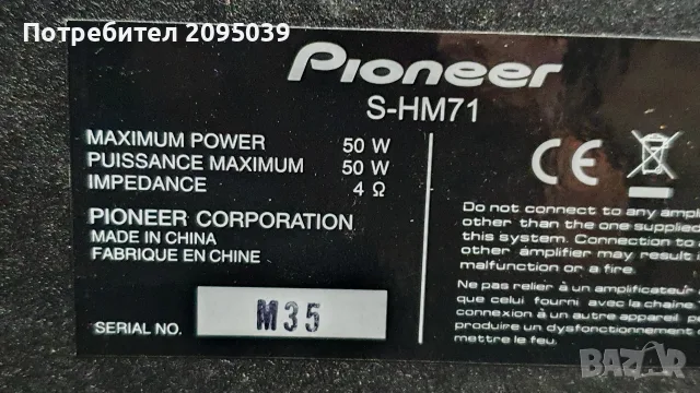 Тонколони Pioneer ..., снимка 5 - Тонколони - 56514562