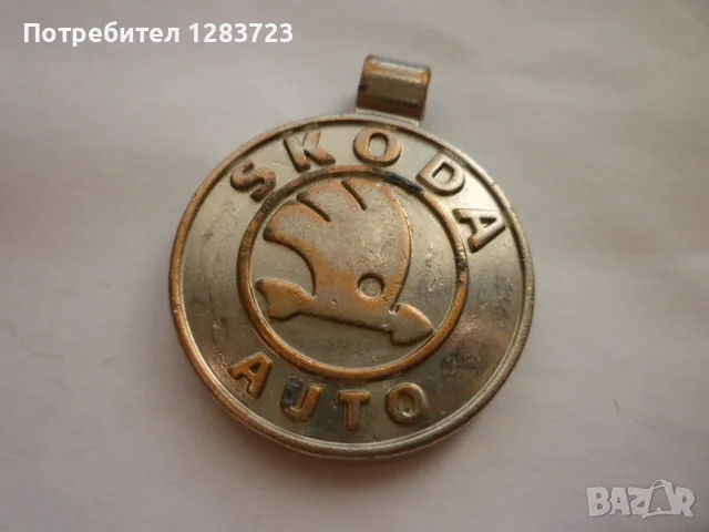 Ключодържател Шкода
