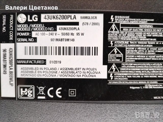 телевизор LG 43K6200PLA на части, снимка 1