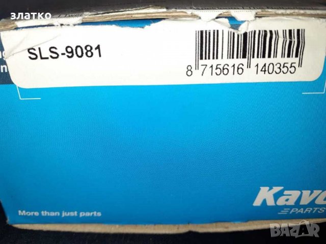 Биелетка за тойота рав 4 и лексос, снимка 2 - Части - 29141280