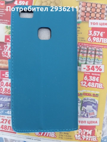 Продавам чисто нов гръб и калъф тип тефтер за "HUAWEI P9 LITE., снимка 2 - Калъфи, кейсове - 46790506