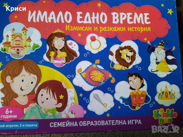 Детска игра "Имало едно време", снимка 2 - Образователни игри - 38944357