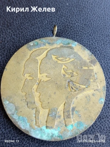 Медал За ЗАСЛУГИ КЪМ СПОРТА И ТУРИЗМА БУРГАС 30749, снимка 5 - Антикварни и старинни предмети - 51331530