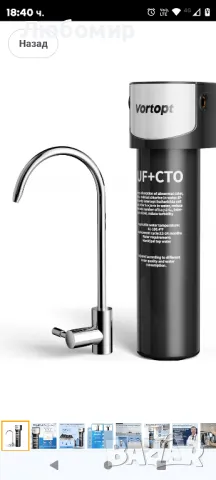 Филтър за вода Vortopt под мивка - 19K галона NSF/ANSI 42 сертифицирана система за филтриране

, снимка 1