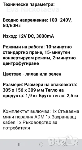 портативна мини пералня , снимка 4 - Перални - 55907593